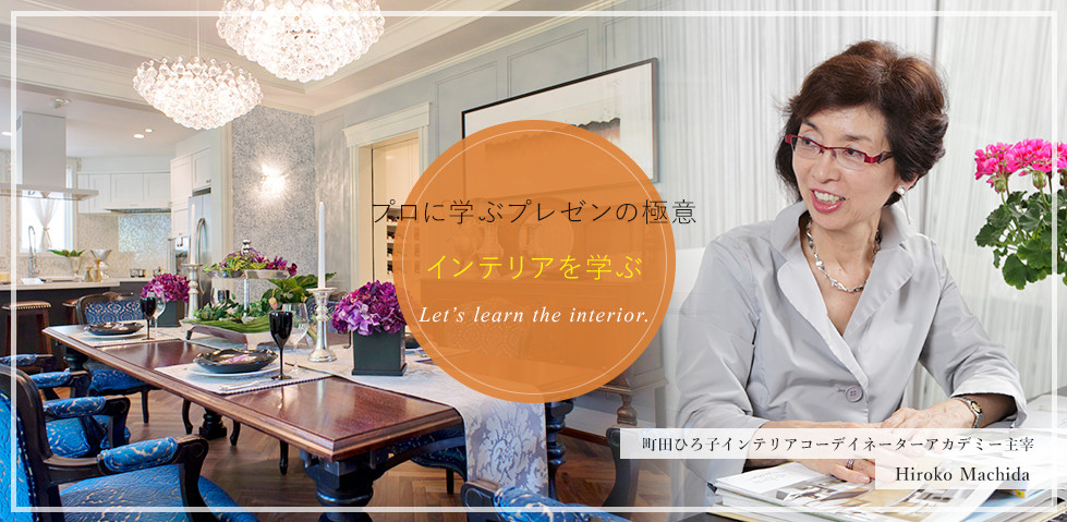 プロに学ぶプレゼンの極意