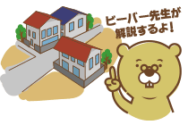 建築基準法「斜線制限」