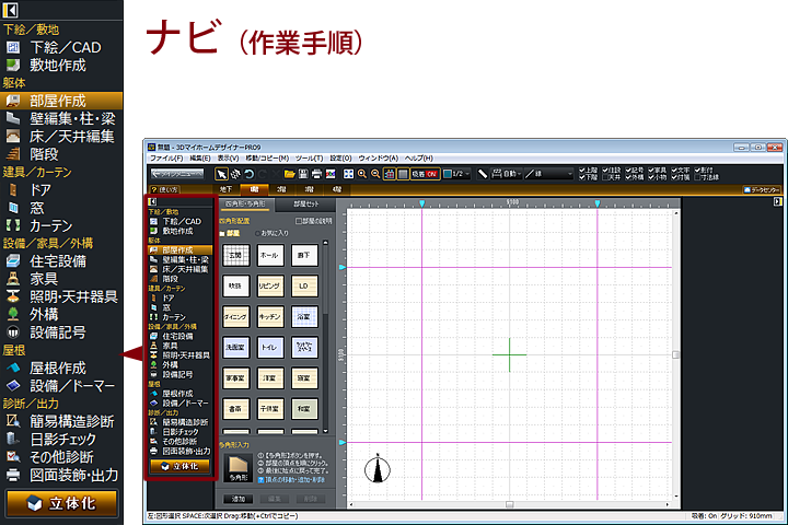作成画面が展開