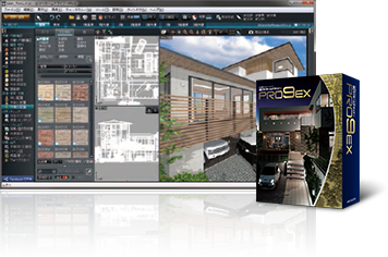 特長｜建築プレゼンソフト｜3DマイホームデザイナーPRO9EX