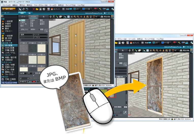 SketchUp コンポーネントの利用