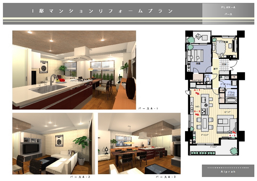 3D住宅リフォームデザイナー2 ｜ 間取り＆3D住宅デザインソフト｜3Dマイホームデザイナー｜メガソフト