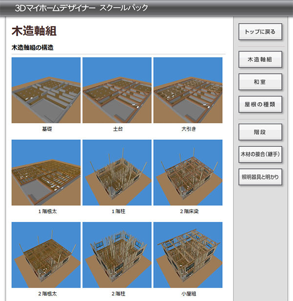 3dマイホームデザイナーpro9 スクールパック 間取り ３ｄ住宅デザインソフト 3dマイホームデザイナー メガソフト