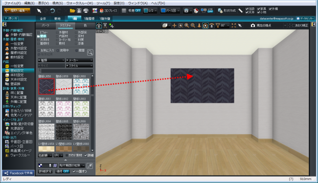 壁紙を貼り分けたい チュートリアル 間取り ３ｄ住宅デザインソフト 3dマイホームデザイナー メガソフト