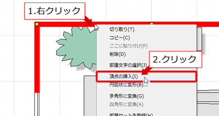 頂点の挿入