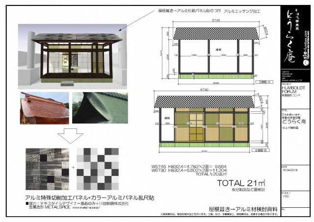 【コンペに使用されたプレゼンボードより】