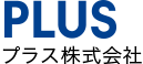 プラス