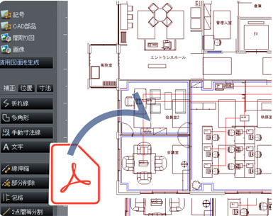 PDFファイルを読み込み