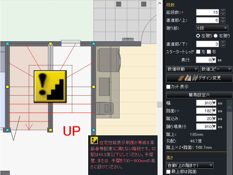 階段の安全性チェック