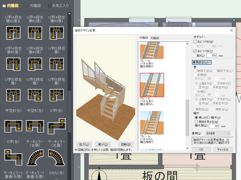 柔軟に設定できる屋内階段