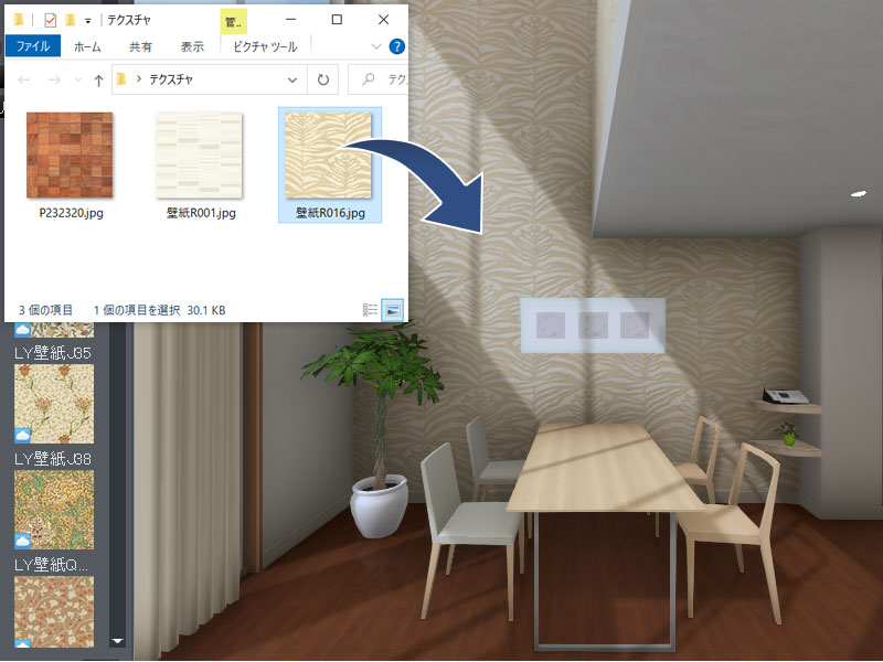 JPGやBMP画像をテクスチャとして壁紙に貼り付け