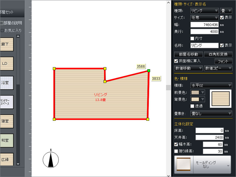部屋のプロパティパレット