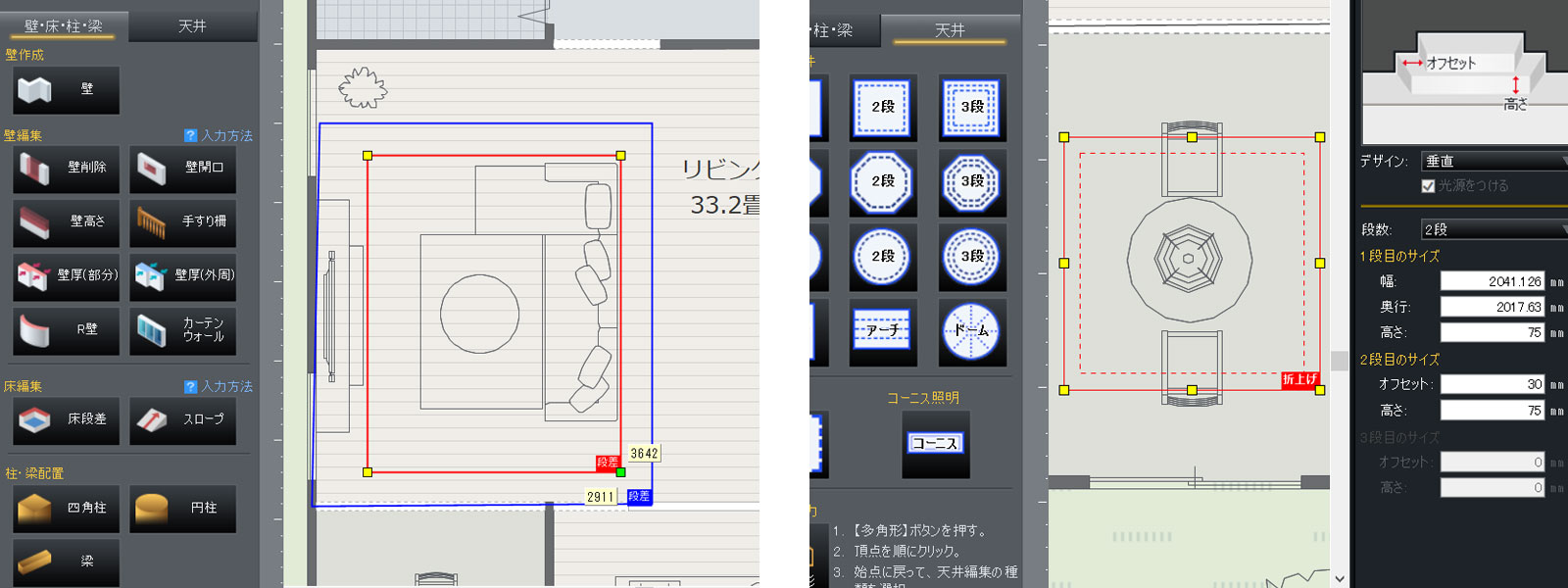 壁・床・柱・梁と天井の設定