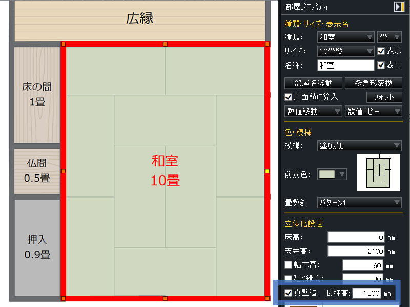 間取り画面で「真壁和室」にチェックを入れるだけ