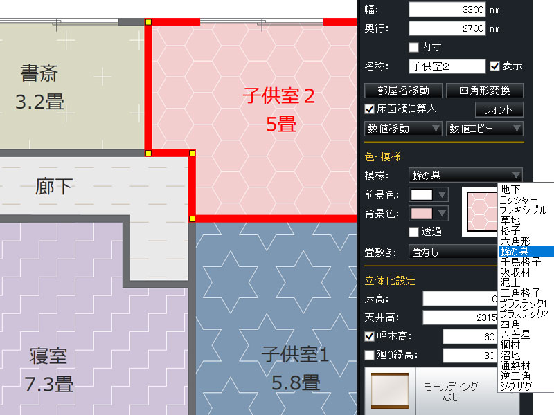 間取り図に35種類の模様を追加