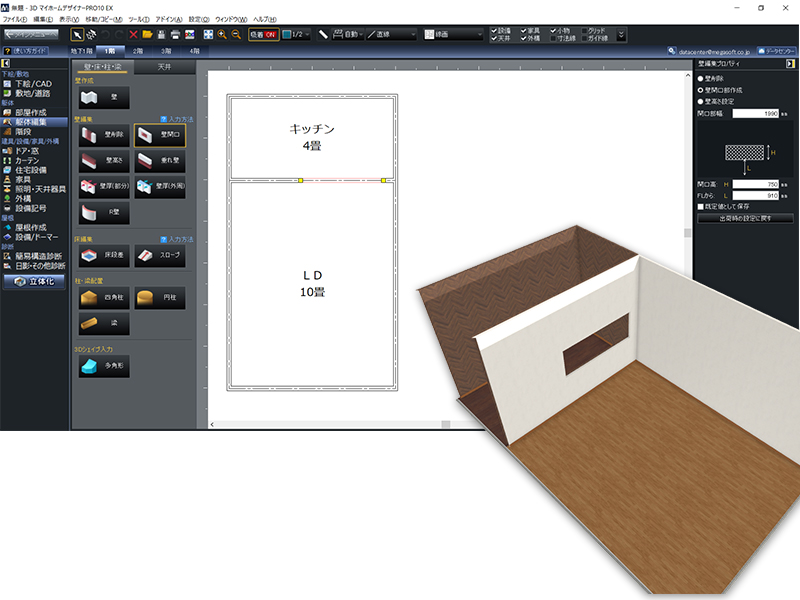 壁開口・高さの指定