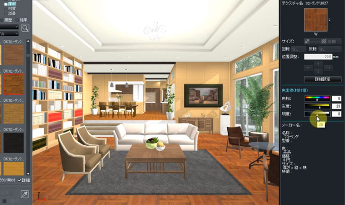 テクスチャの位置調整動画