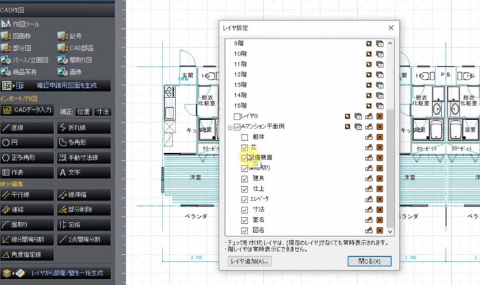 線から部屋や壁を自動生成
