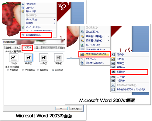 レイアウト設定方法