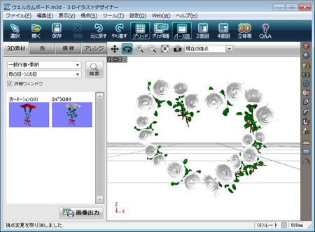 バラをハートのアーチ型に配置。