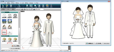 新郎新婦のイラスト