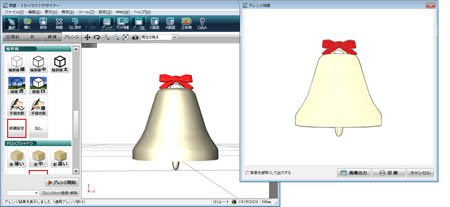 ベルのイラスト