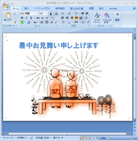 画像を配置、文字入力。