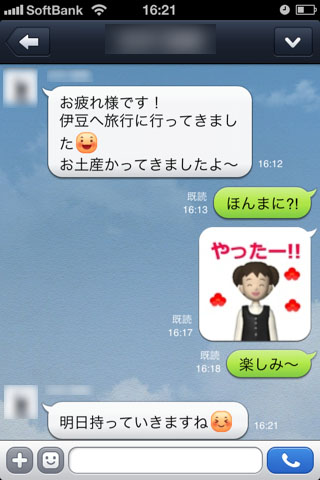 LINEŁu摜vƂėFBɑM