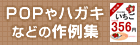 POPnKLȂǂ̍W