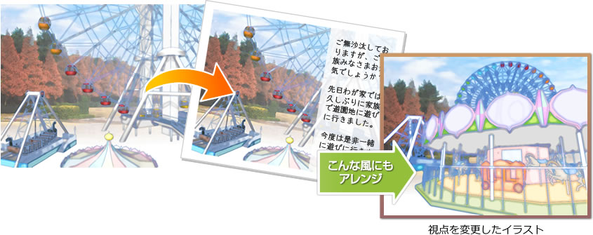 水彩画調にアレンジ