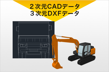 施工計画時に使える 無料素材ダウンロード ３ｄ工事イラストワークス