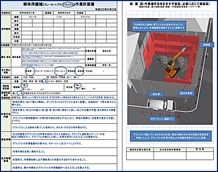 施工計画時に使える 無料素材ダウンロード ３ｄ工事イラストワークス