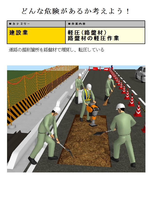 施工計画書に３ｄ説明図を差し込み ３ｄ工事イラストワークス