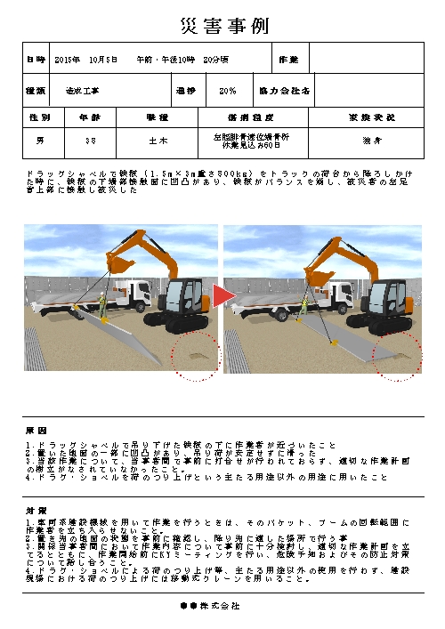 施工計画書に３ｄ説明図を差し込み ３ｄ工事イラストワークス