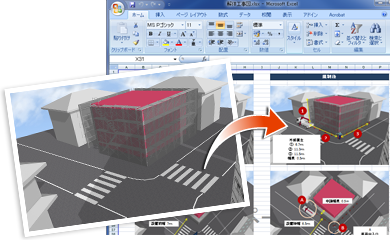 施工計画書に３ｄ説明図を差し込み ３ｄ工事イラストワークス