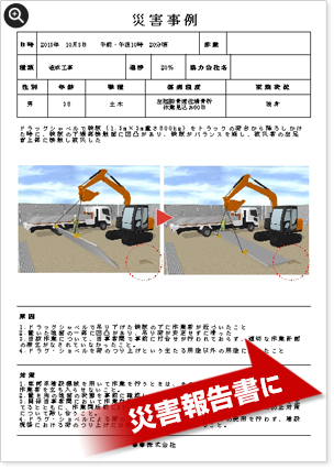 施工計画書に３ｄ説明図を差し込み ３ｄ工事イラストワークス