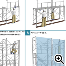 施工計画書イラスト集 ３ｄ工事イラストワークス