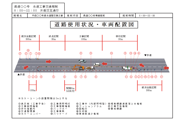 工事パース