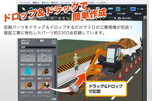 最も人気のある 重機 エクセル 工事 イラスト 無料 ただのイラスト