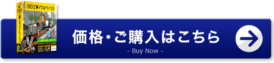 価格・ご購入はこちら