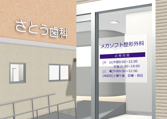 看板や案内板などサイン