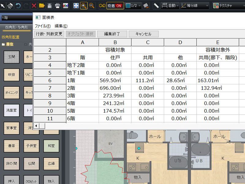 建築基準法に則った法定床面積を自動計算
