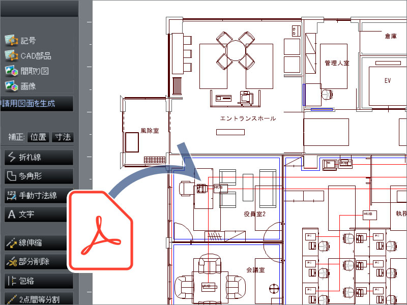 PDFファイルを読み込み