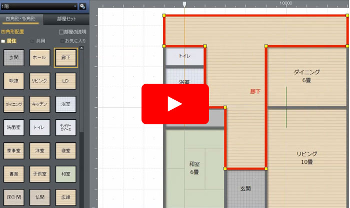 部屋の重なりを除去