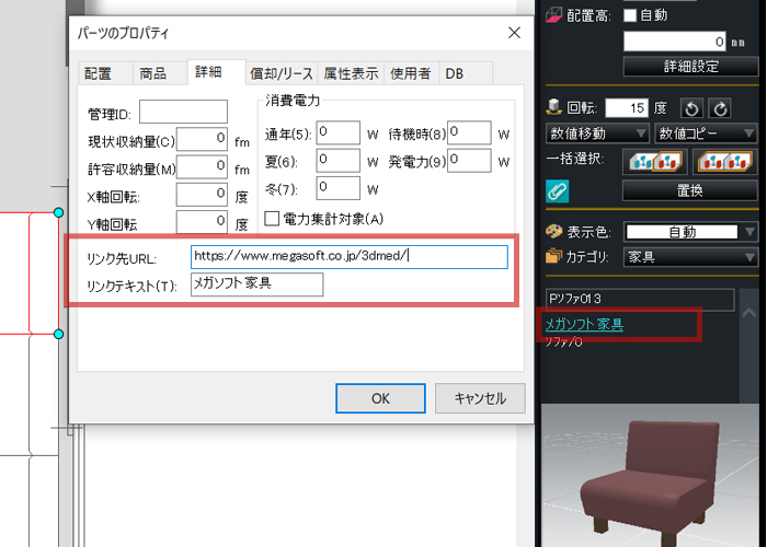 パーツ情報からWebや動画の閲覧が可能