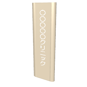 医療機器 看板MP005