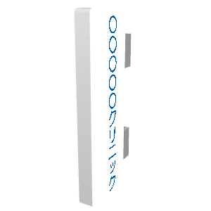 医療機器 看板MP009