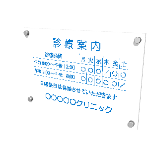 医療機器 看板MP014