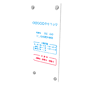 医療機器 看板MP015