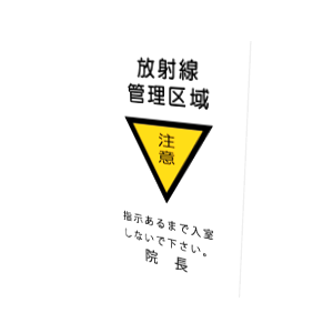 医療機器 標識ME01